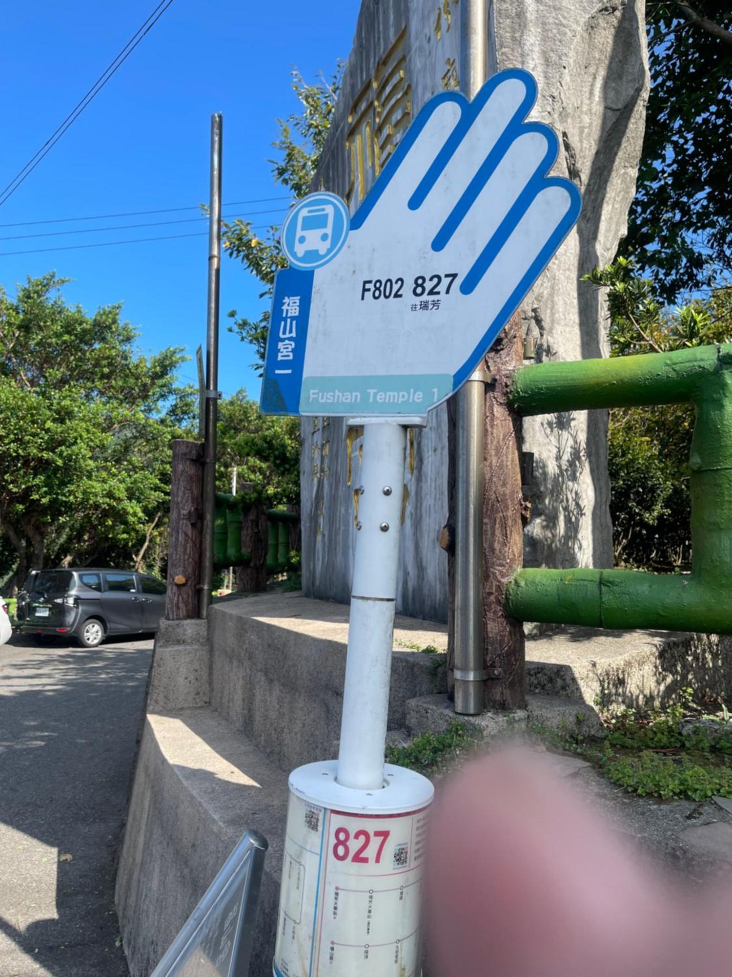 九份山海灣民宿 I 近老街 L 海景檜木房 Zewnętrze zdjęcie